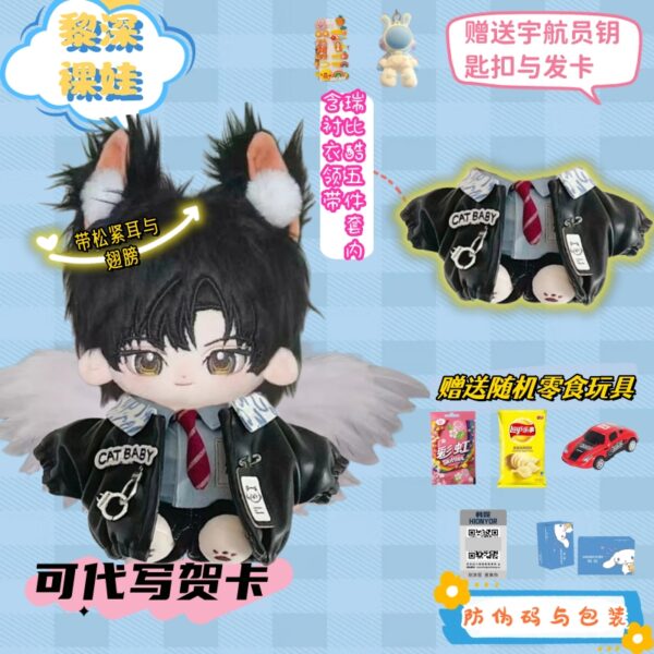 Love and deep space cotton doll Zayne 20cm black hair plush ornaments peripheral doll