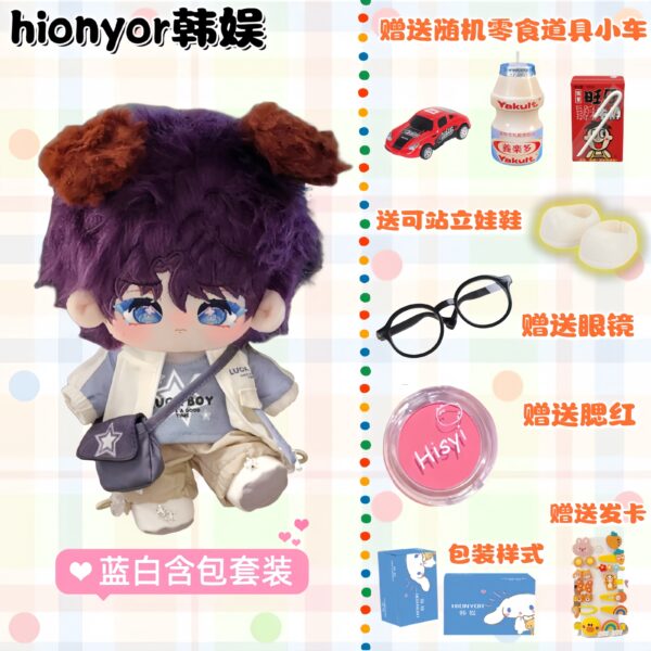 Love and Deep Space Rafayel Cotton Doll 20cm cute and dress-up plush toys to give gifts to friends
