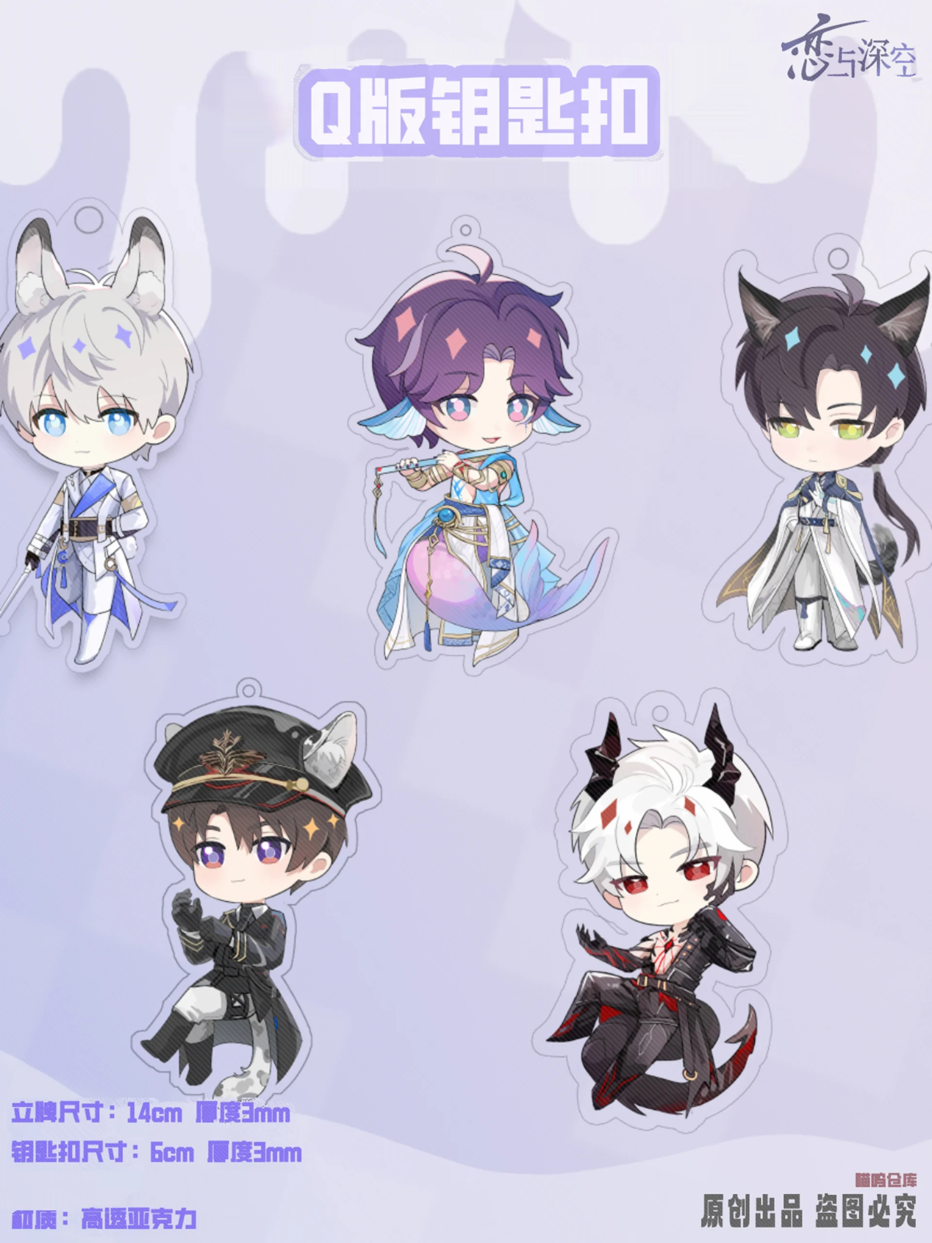 【Love and Deep Space】funny Shaking Series Acrylic Ornaments - Image 3