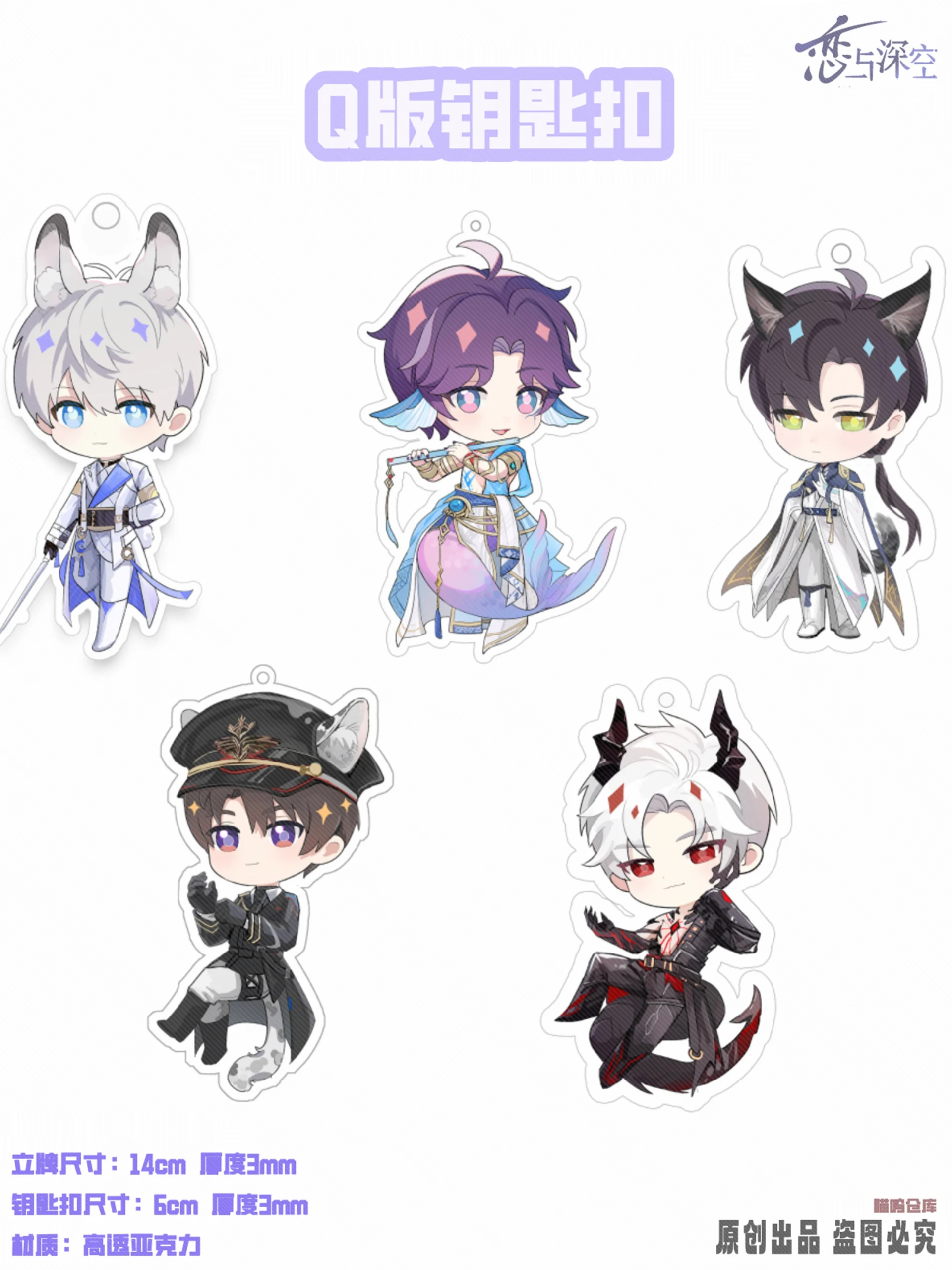 【Love and Deep Space】funny Shaking Series Acrylic Ornaments - Image 4